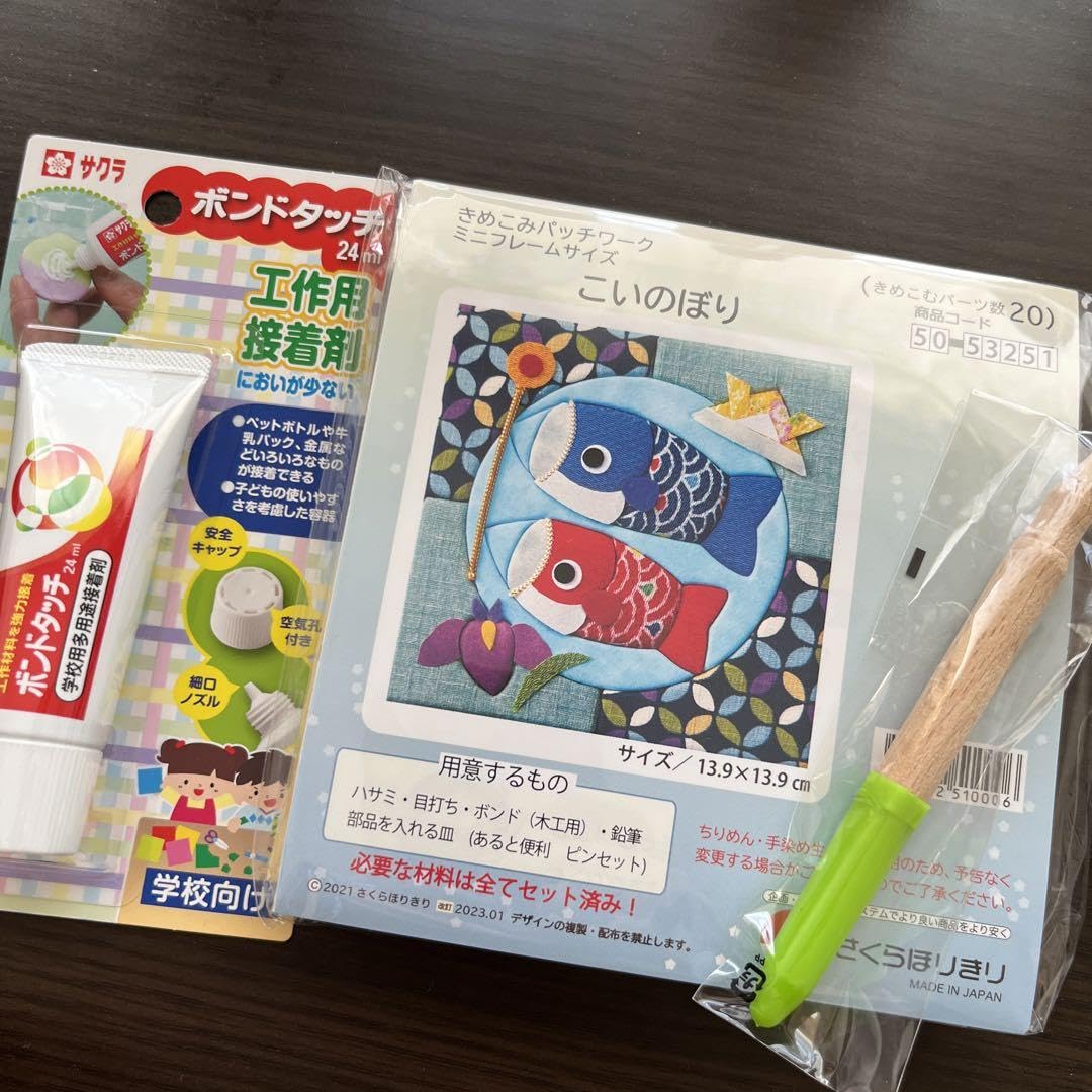 Amazon | さくらほりきり こいのぼり こどもの日 げ済 初節句 すべて